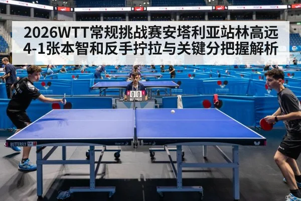 table tennis match